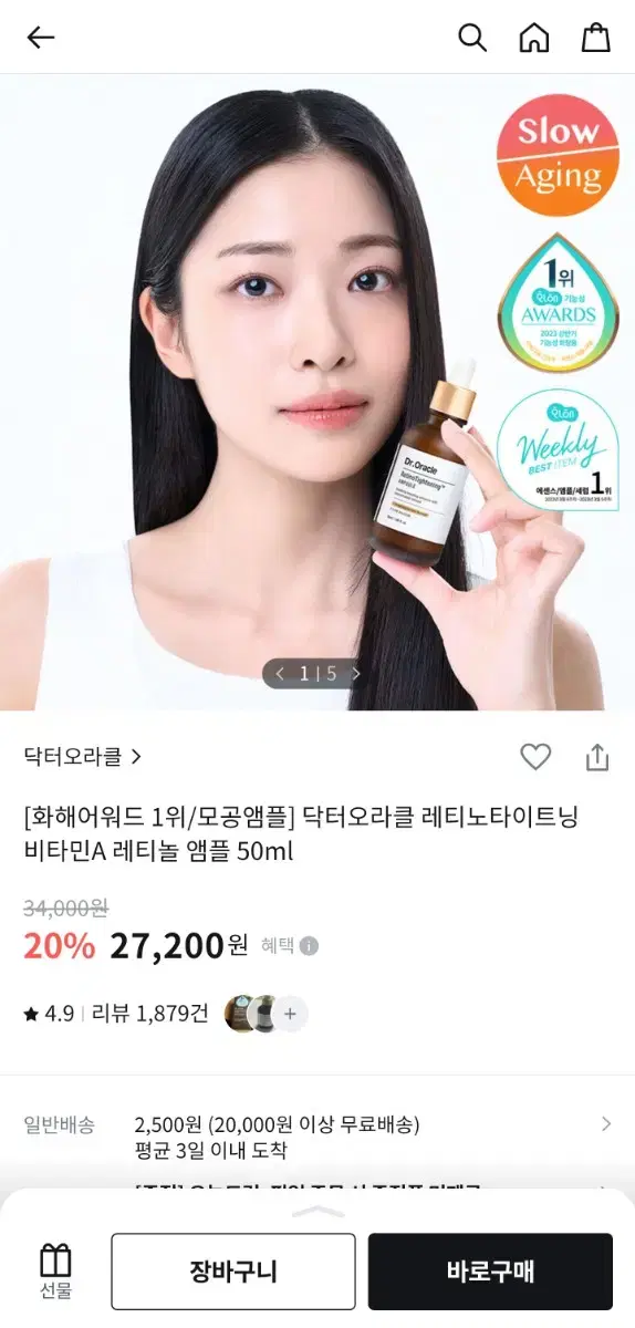 닥터오라클 레티노타이트닝 앰플 100ml